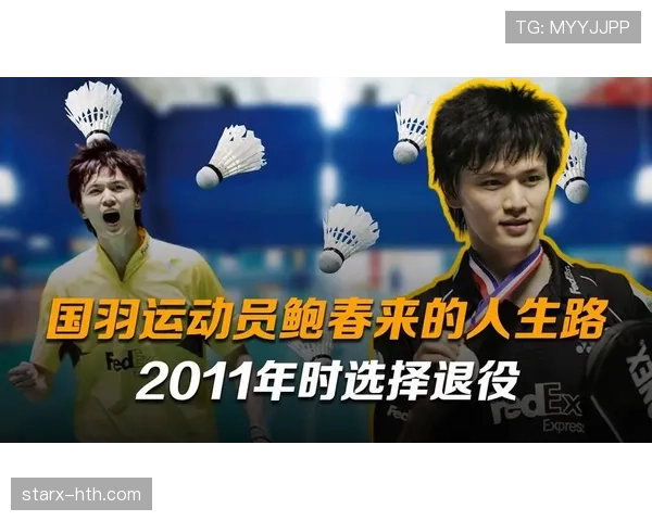 鲍春来退役后住的别墅，比他当年拿冠军还让人眼红